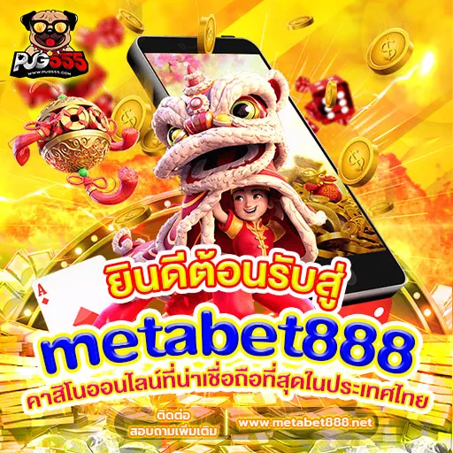 metabet888 - Promotion